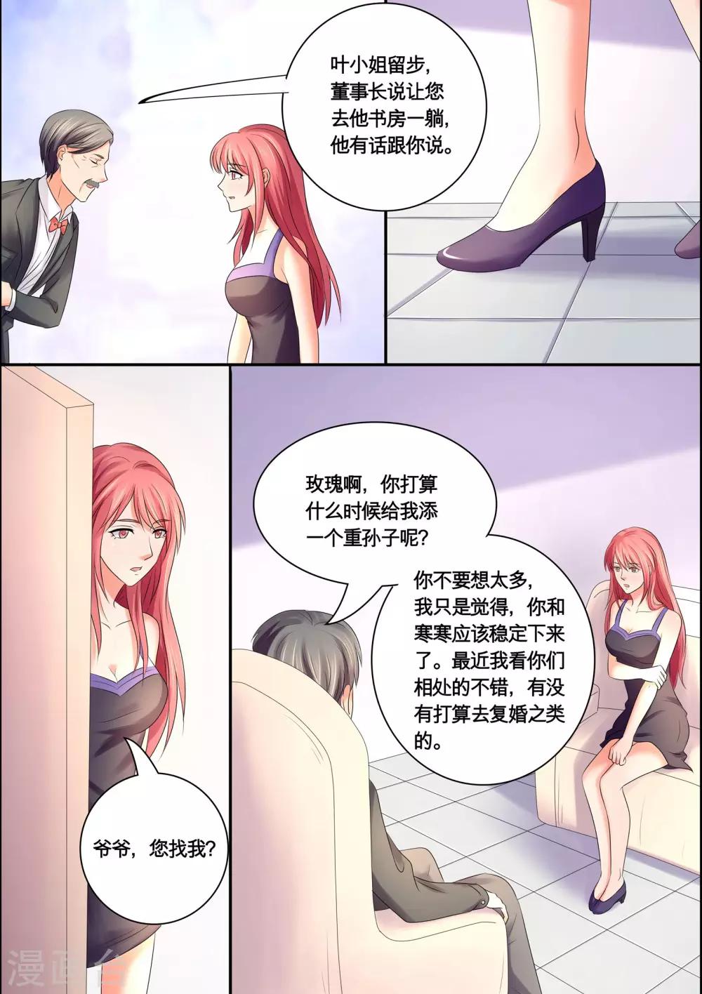 第46话 多此一举-第46话