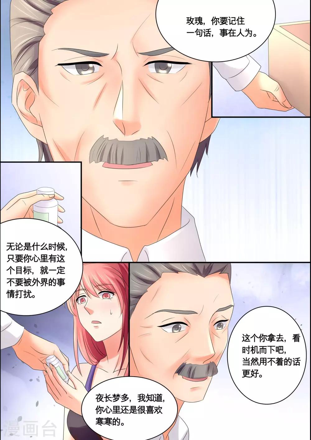 第46话 多此一举-第46话