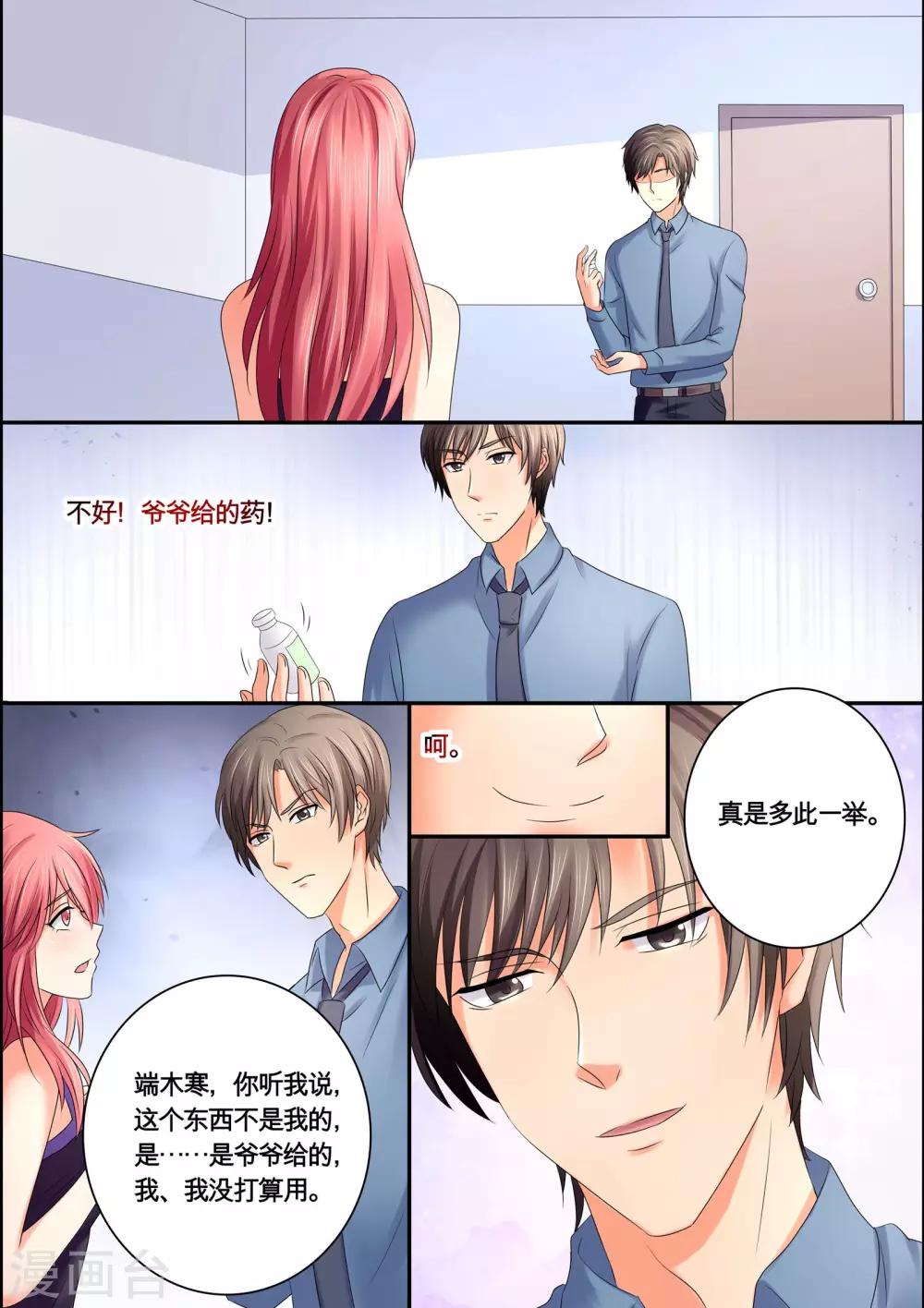 第46话 多此一举-第46话