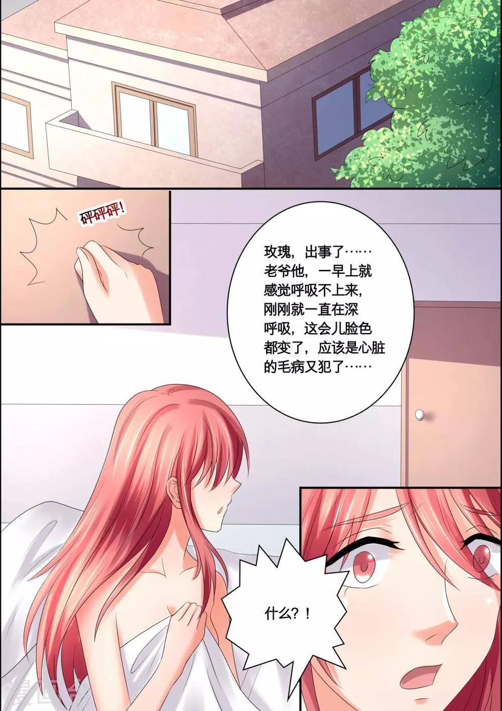 第46话 多此一举-第46话