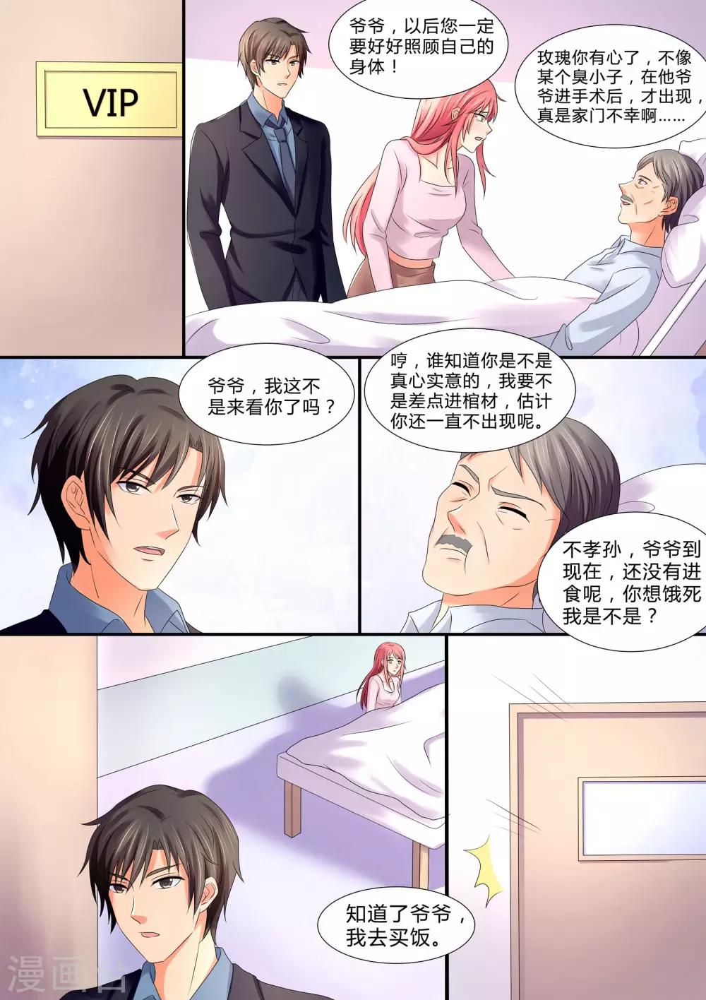 第48话 最重要的是心意-第48话