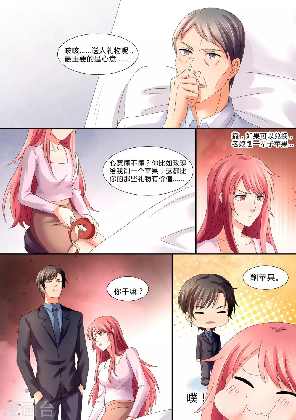 第48话 最重要的是心意-第48话