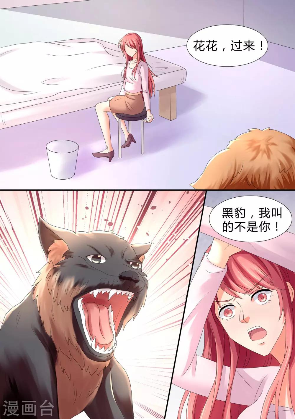 第48话 最重要的是心意-第48话