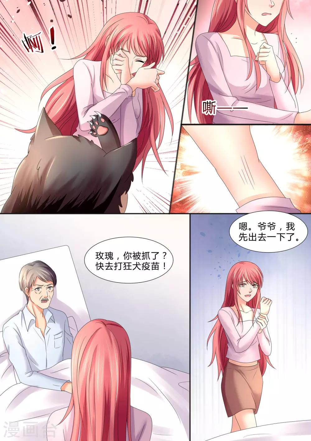 第48话 最重要的是心意-第48话