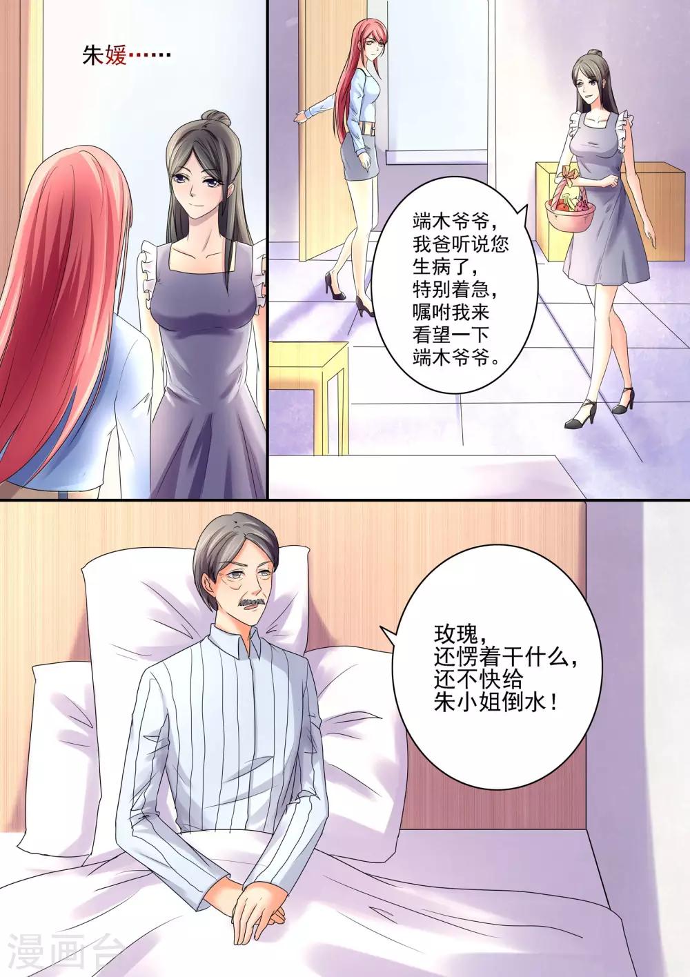 第50话 我们打个赌吧-第50话