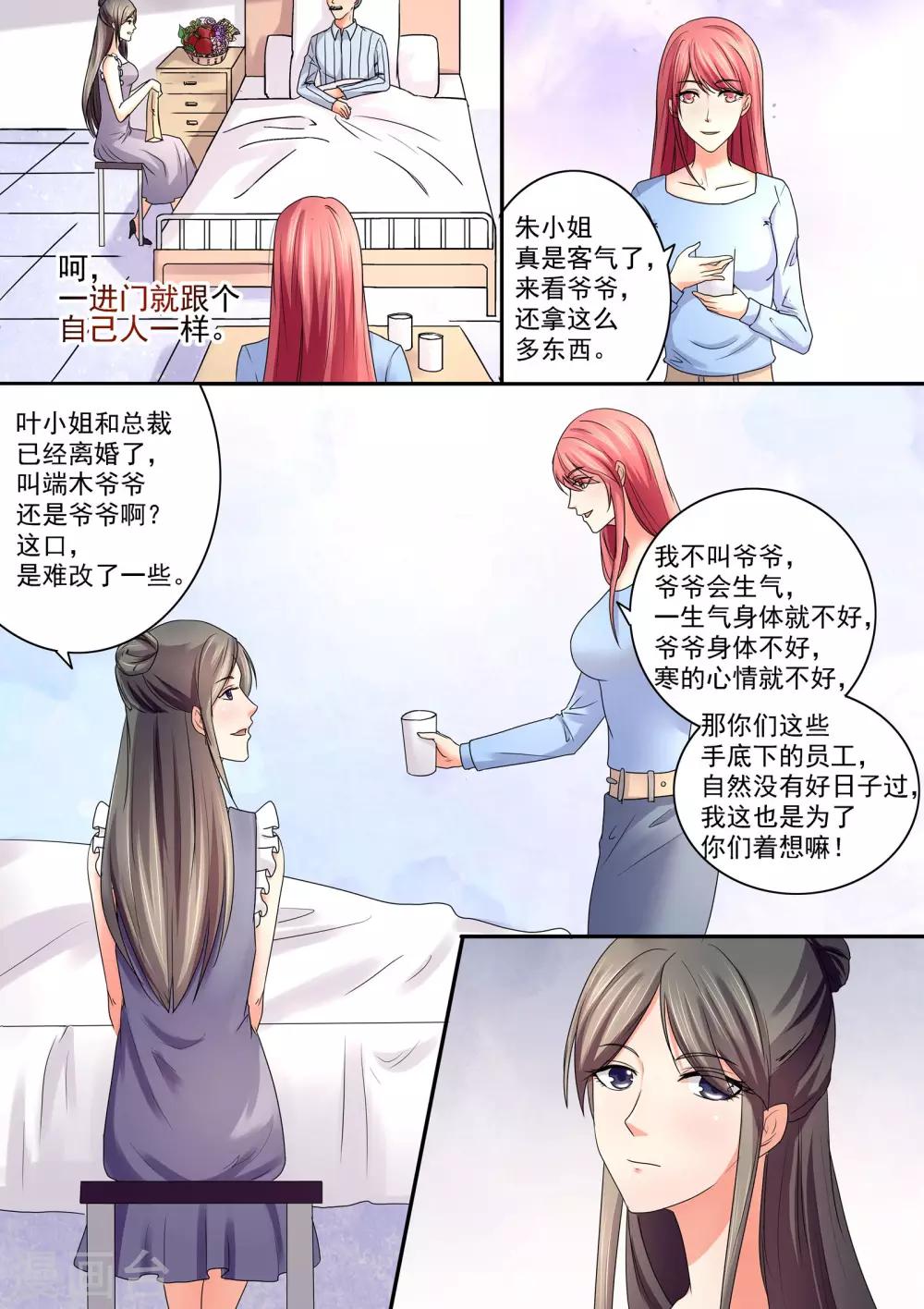 第50话 我们打个赌吧-第50话