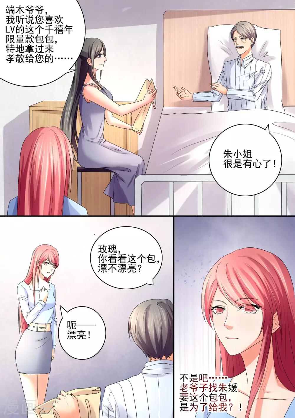 第50话 我们打个赌吧-第50话