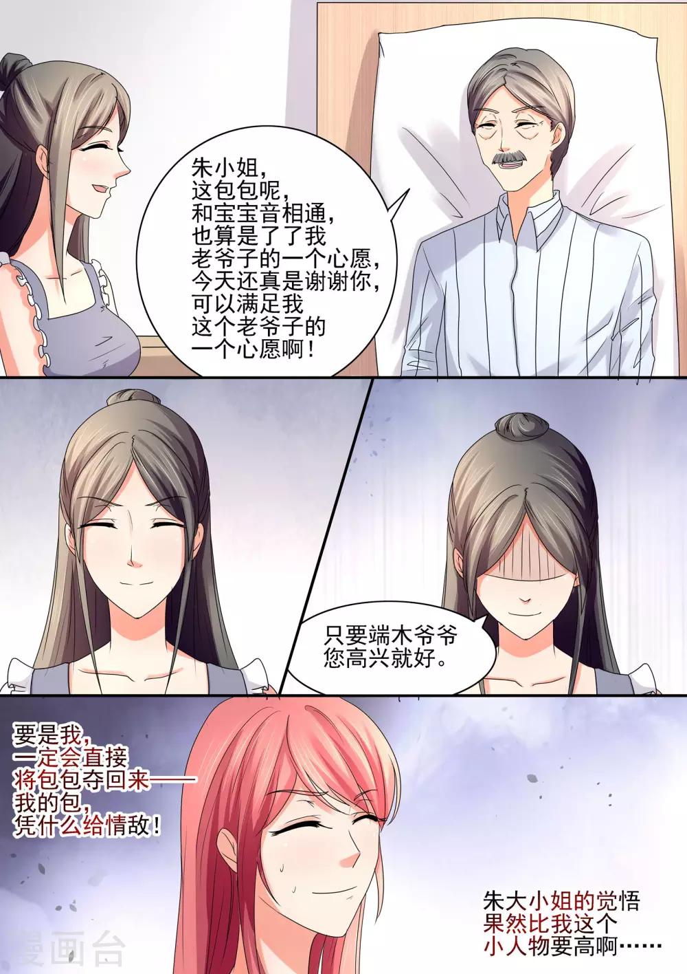 第50话 我们打个赌吧-第50话