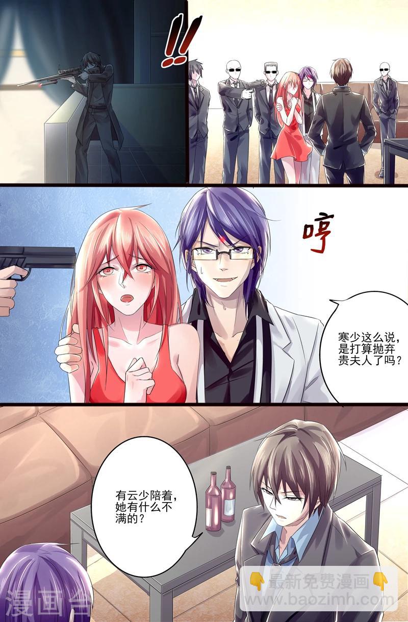 第6话 想让我请你滚？-第6话