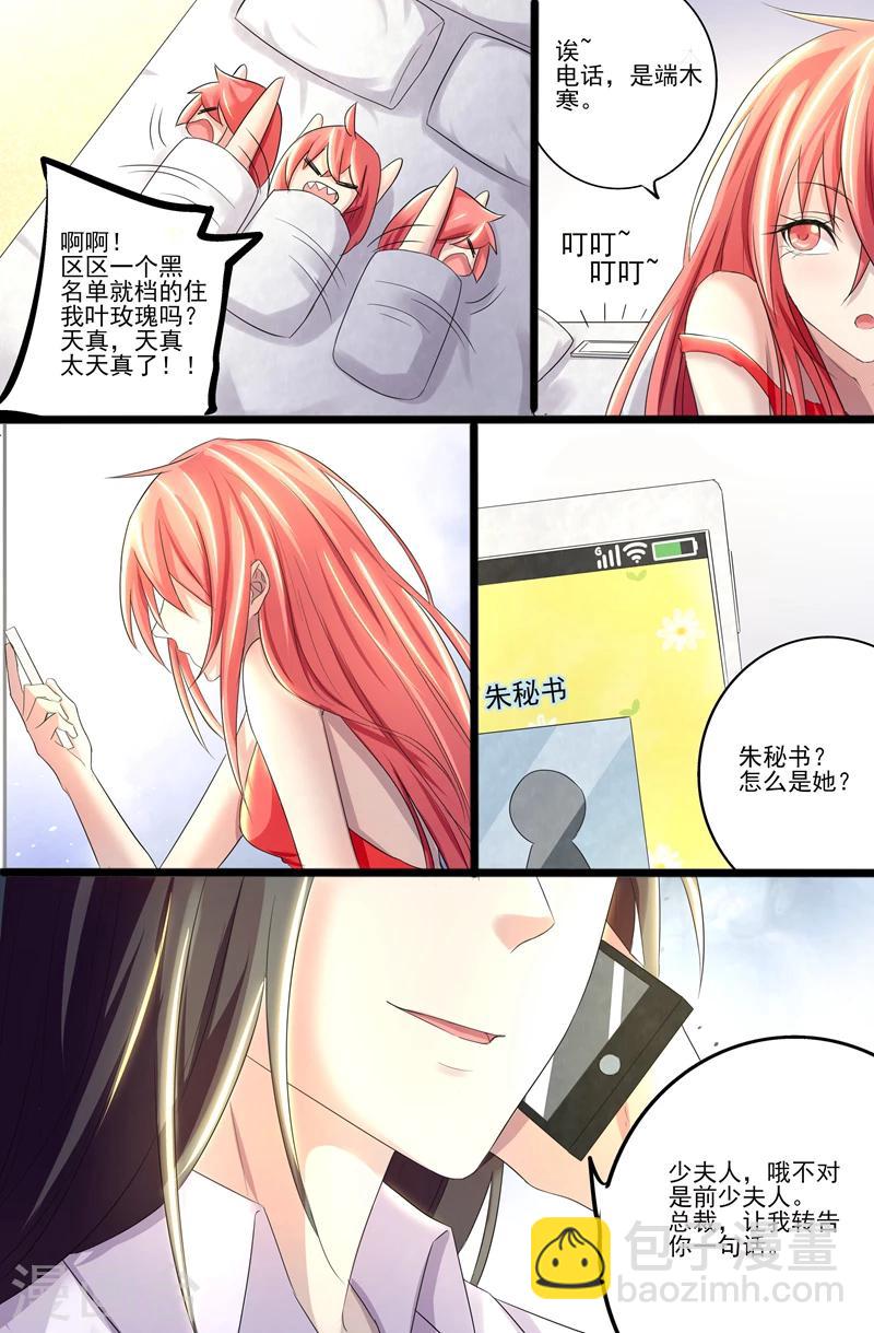 第6话 想让我请你滚？-第6话