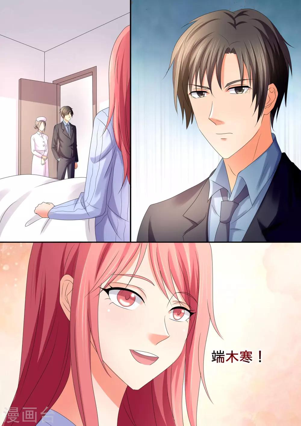 第52话 这个笨女人-第52话