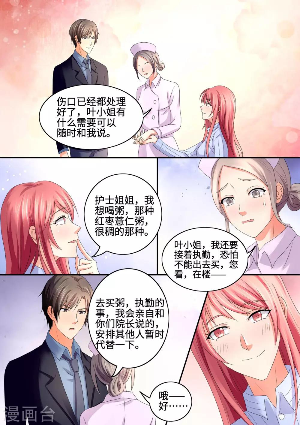 第52话 这个笨女人-第52话