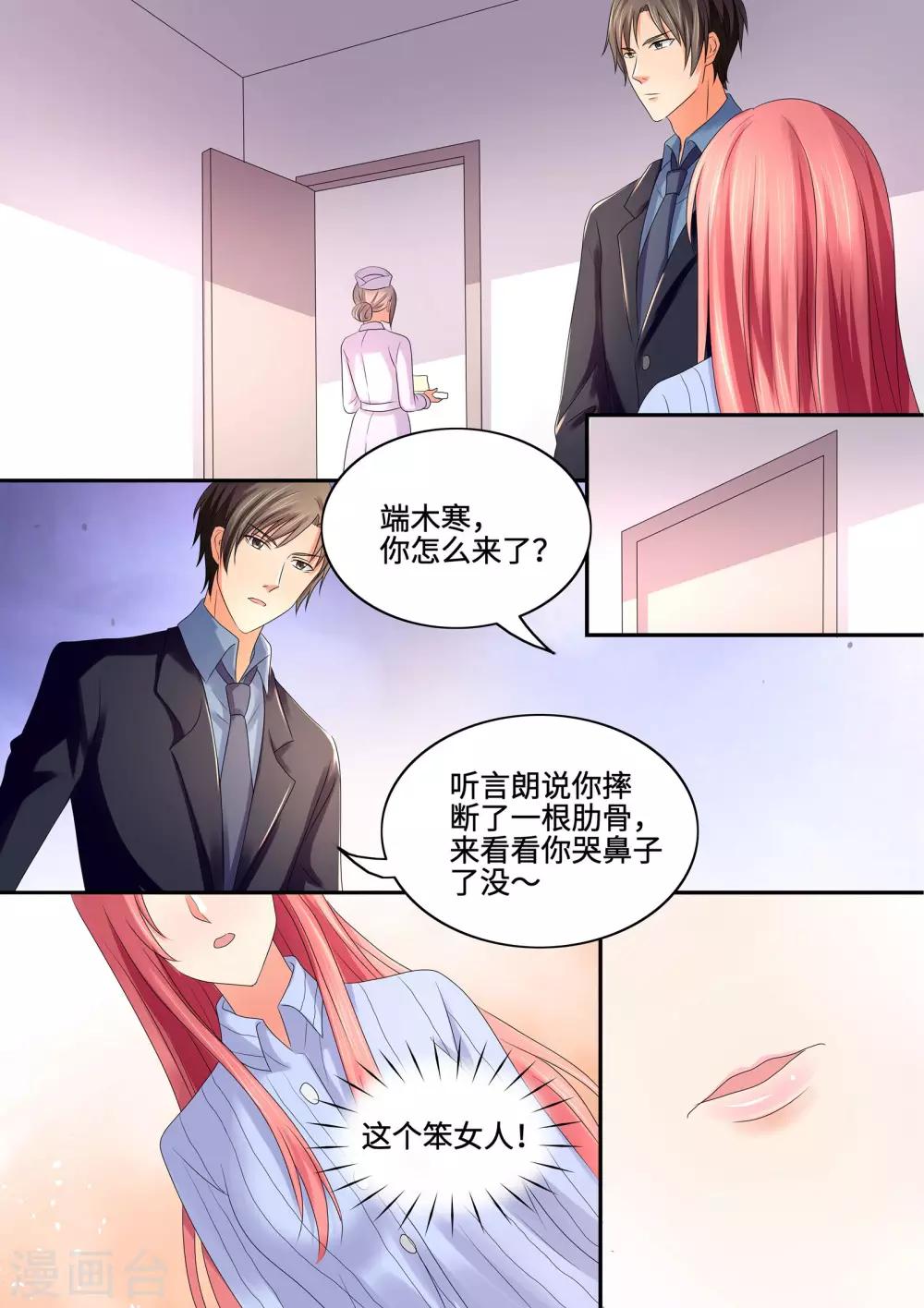 第52话 这个笨女人-第52话