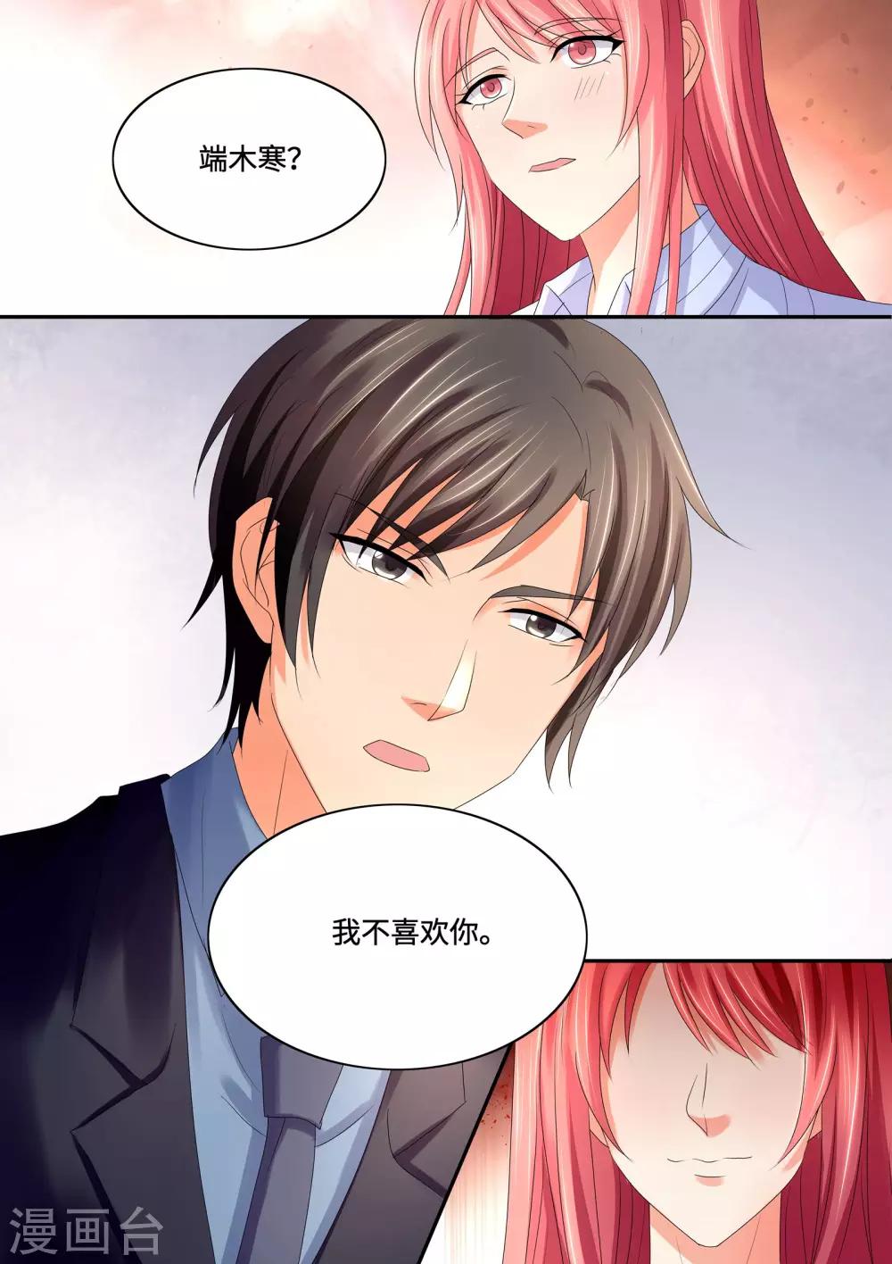 第52话 这个笨女人-第52话