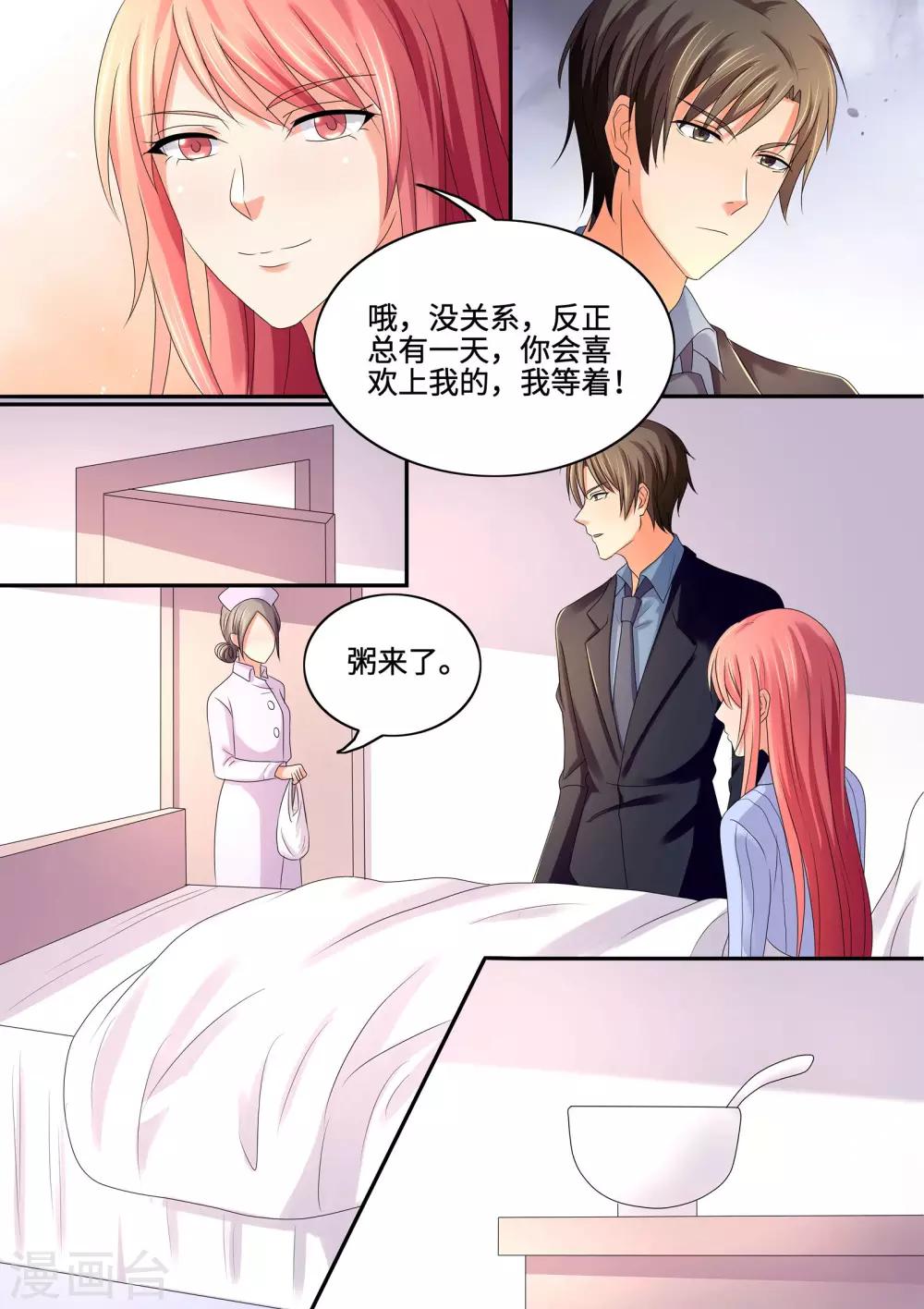 第52话 这个笨女人-第52话