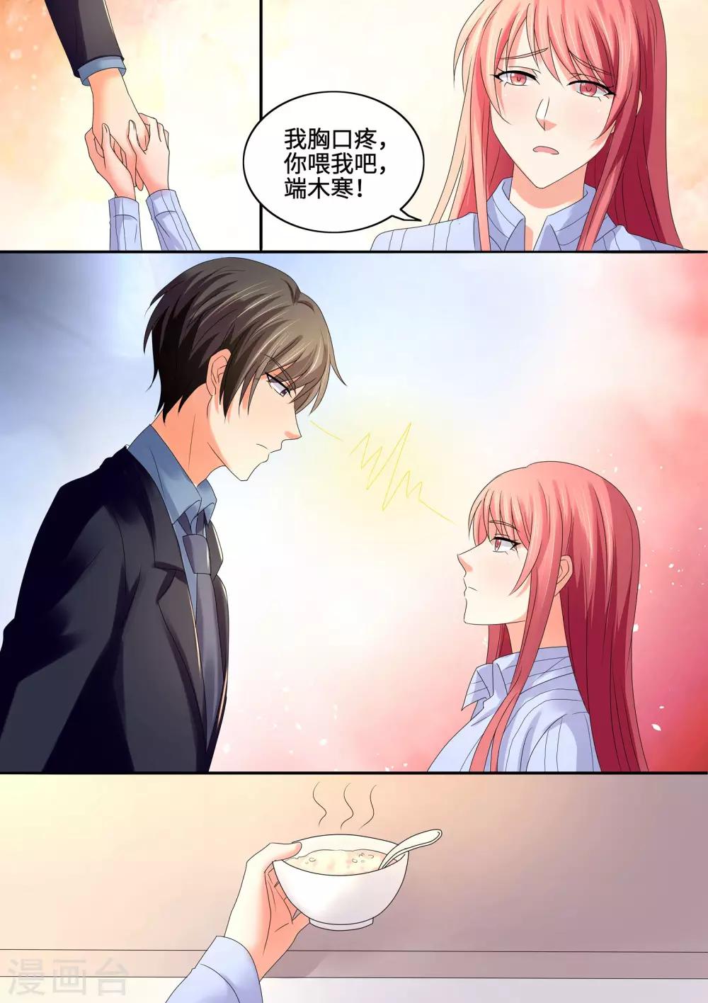 第52话 这个笨女人-第52话