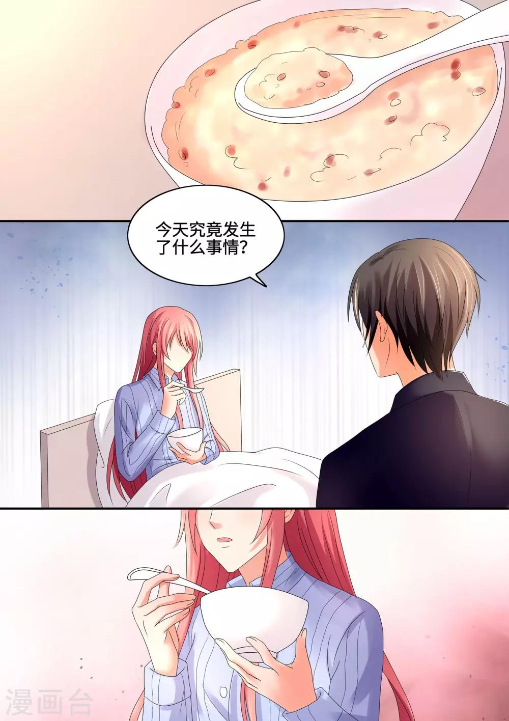 第52话 这个笨女人-第52话