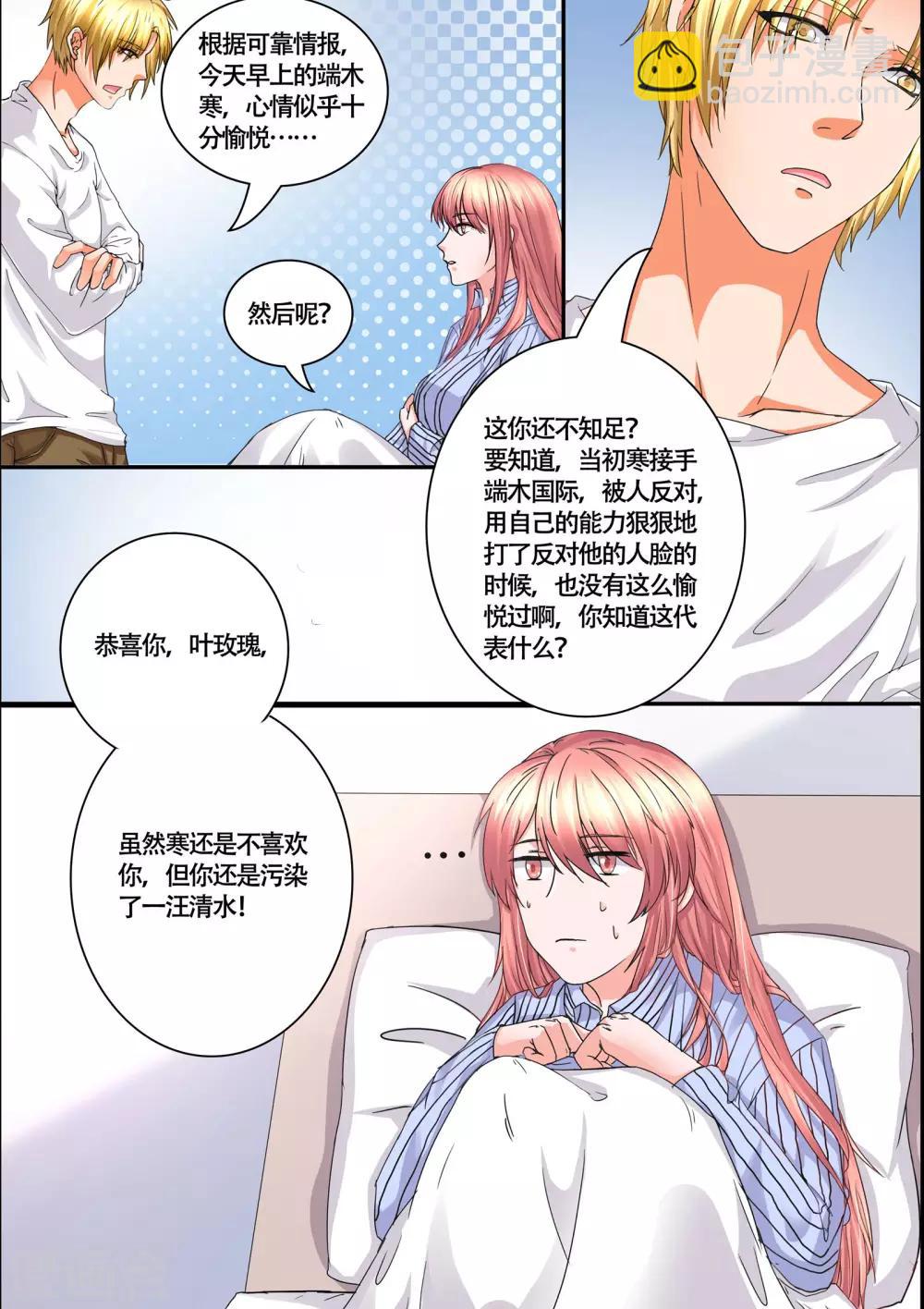 第54话 真是狠心的女人-第54话