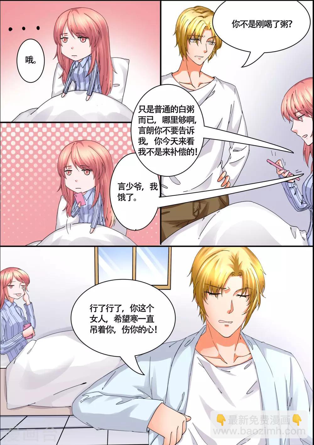 第54话 真是狠心的女人-第54话