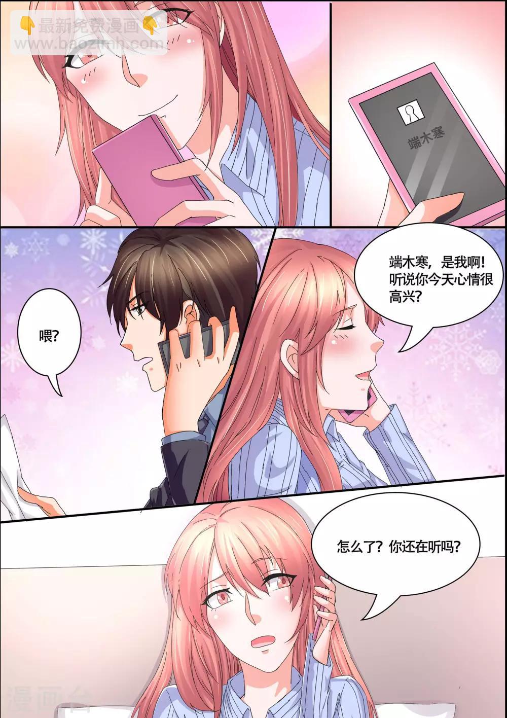 第54话 真是狠心的女人-第54话