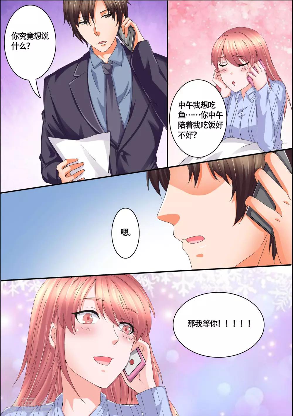 第54话 真是狠心的女人-第54话