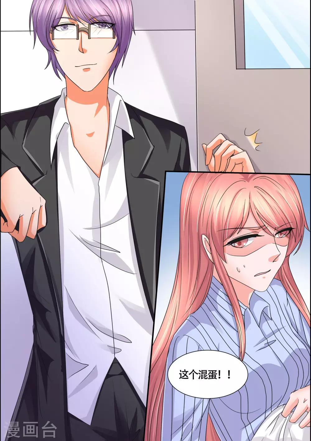 第54话 真是狠心的女人-第54话