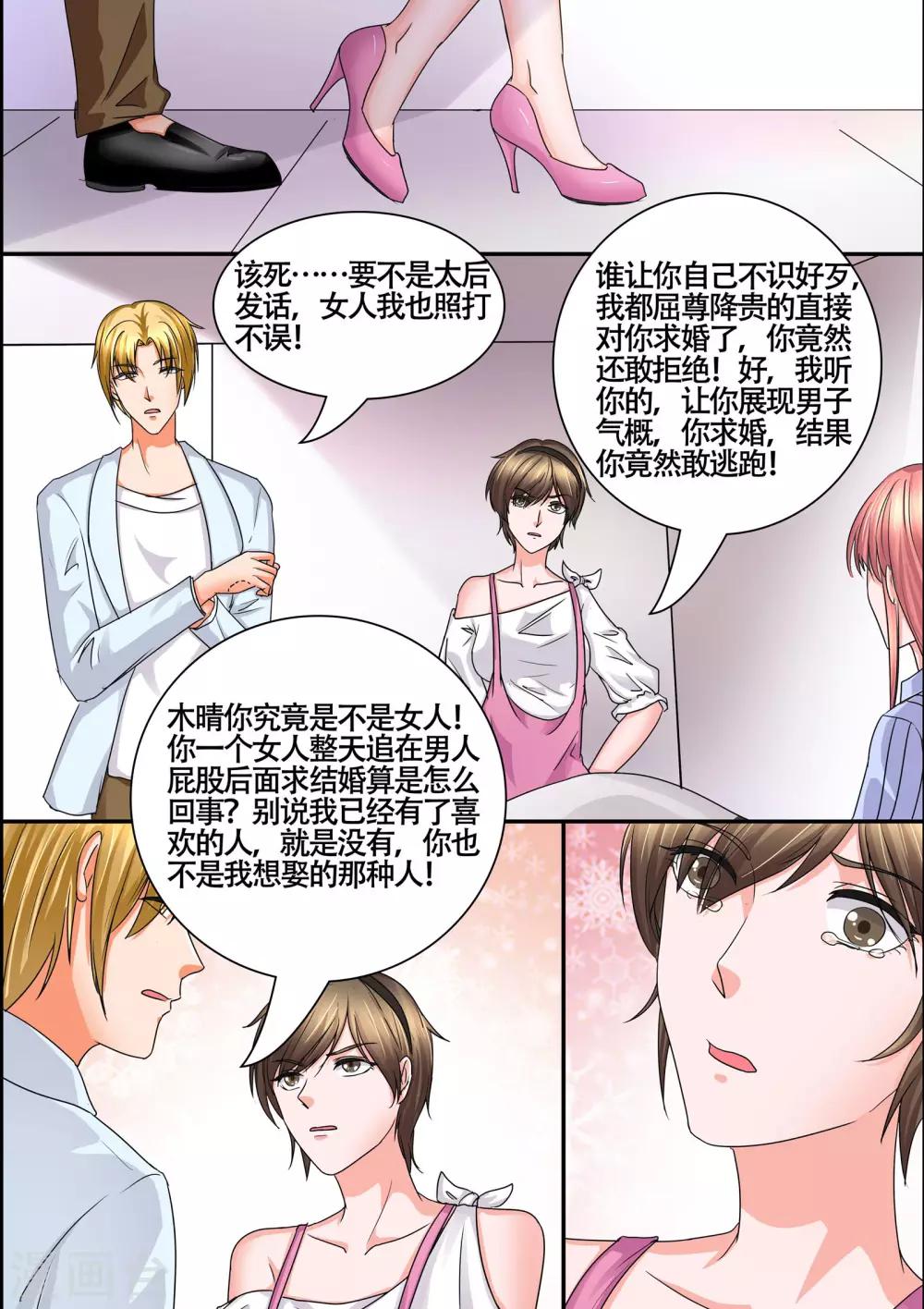 第56话 一定要怜香惜玉-第56话