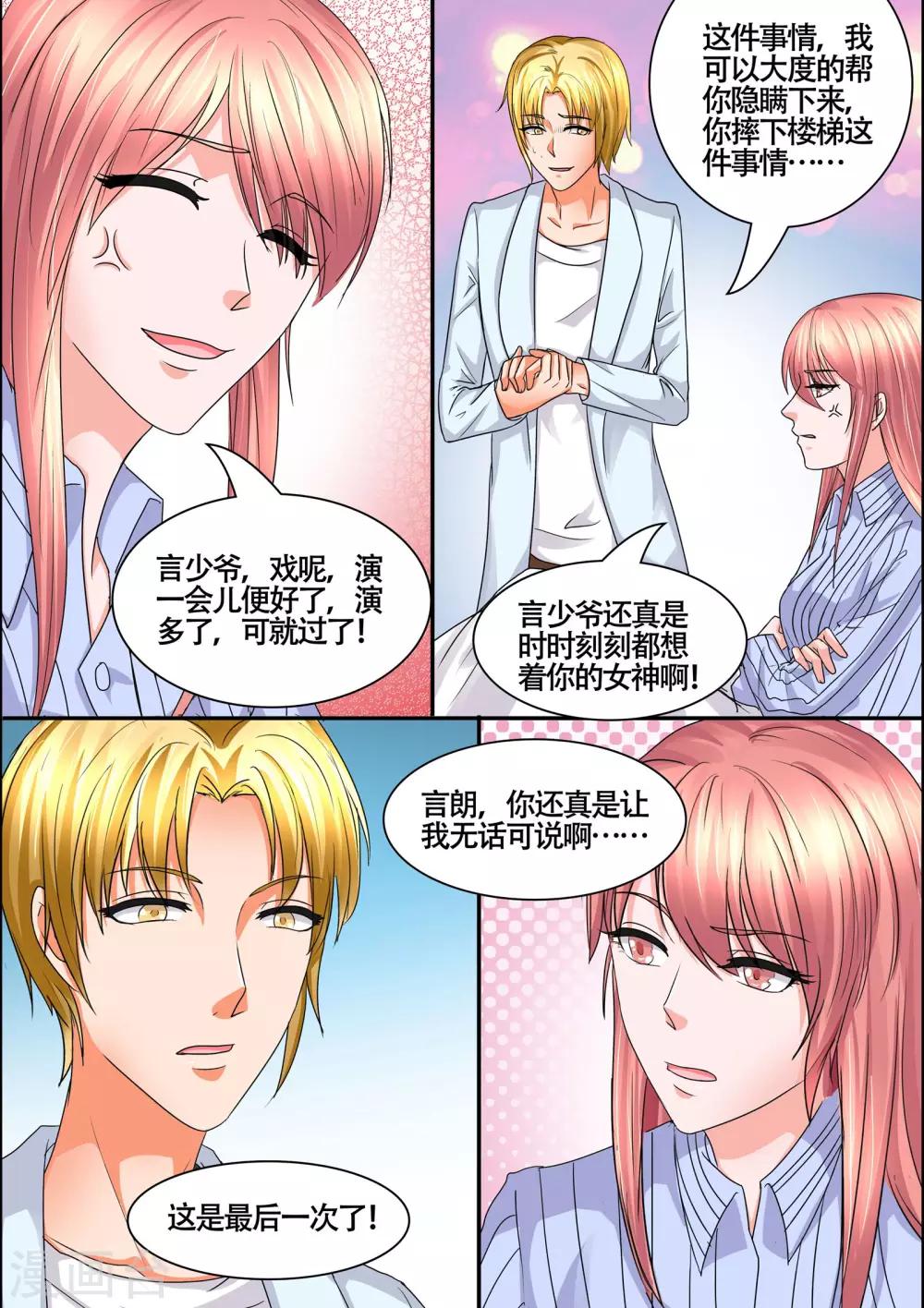 第56话 一定要怜香惜玉-第56话