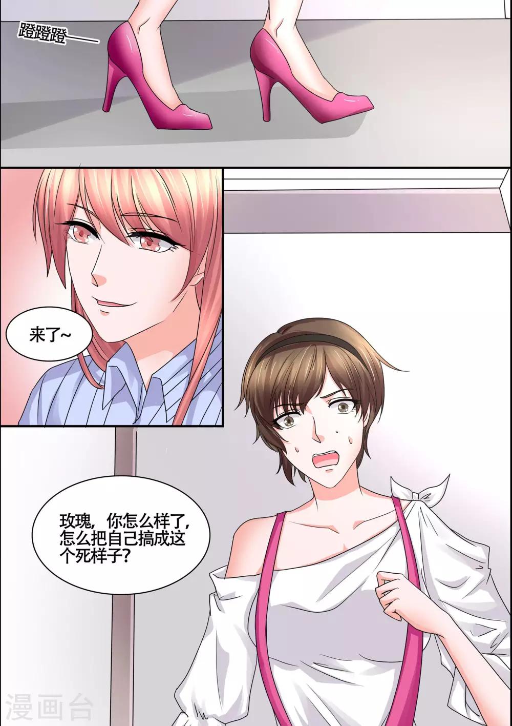 第56话 一定要怜香惜玉-第56话