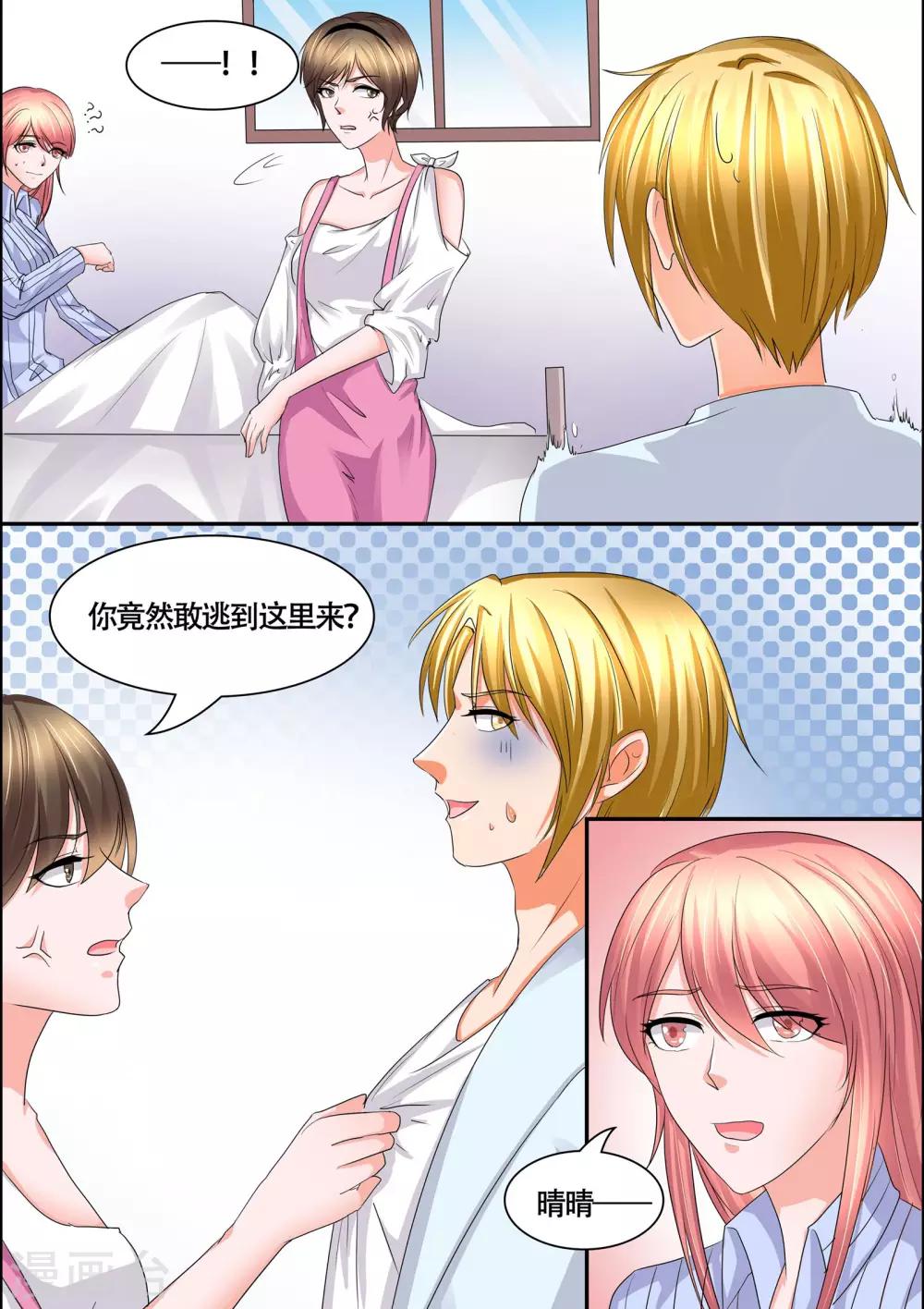 第56话 一定要怜香惜玉-第56话