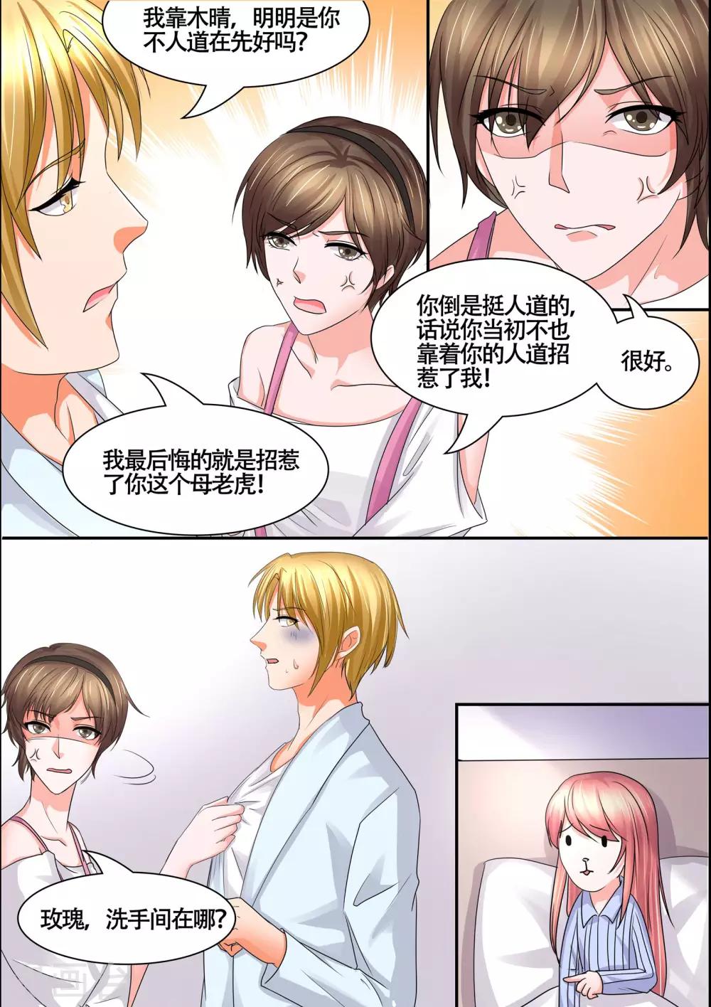 第56话 一定要怜香惜玉-第56话