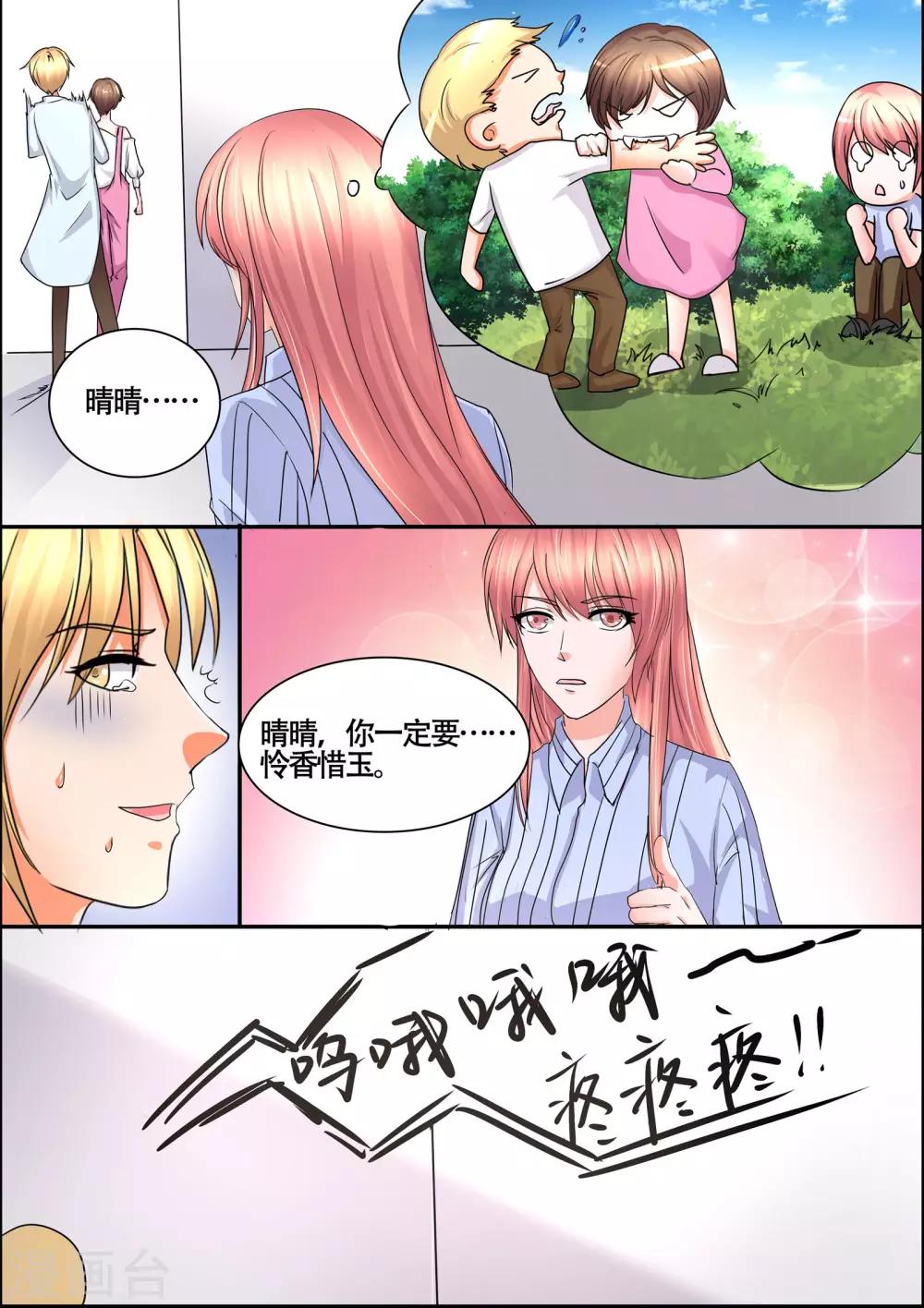 第56话 一定要怜香惜玉-第56话