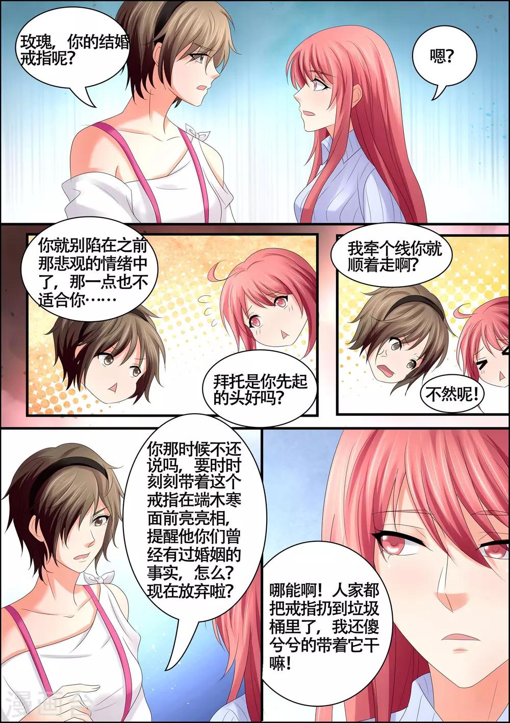 第58话 我又不是残废-第58话