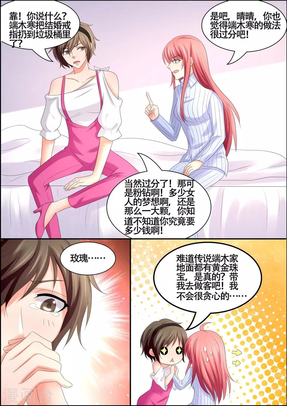 第58话 我又不是残废-第58话