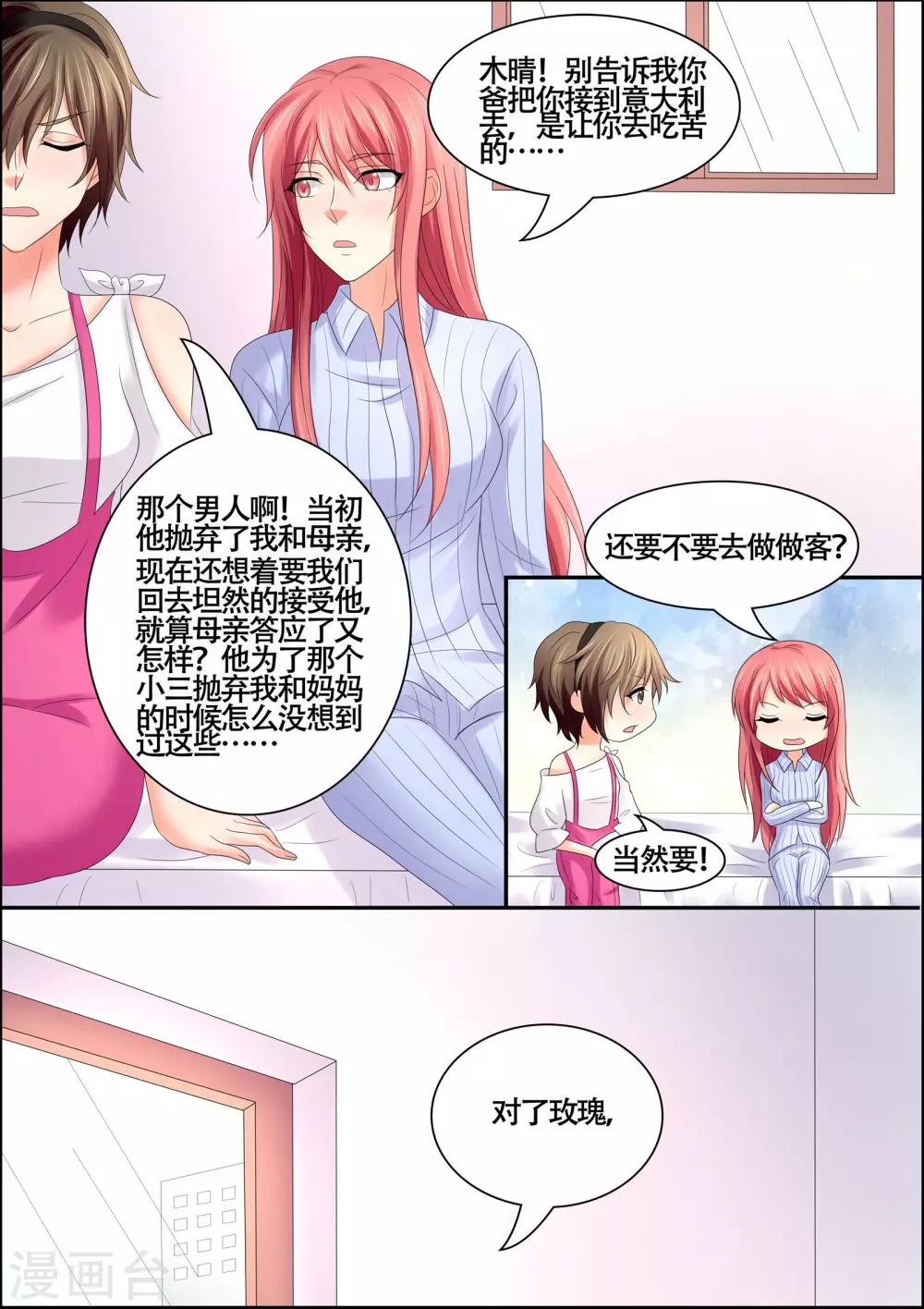 第58话 我又不是残废-第58话