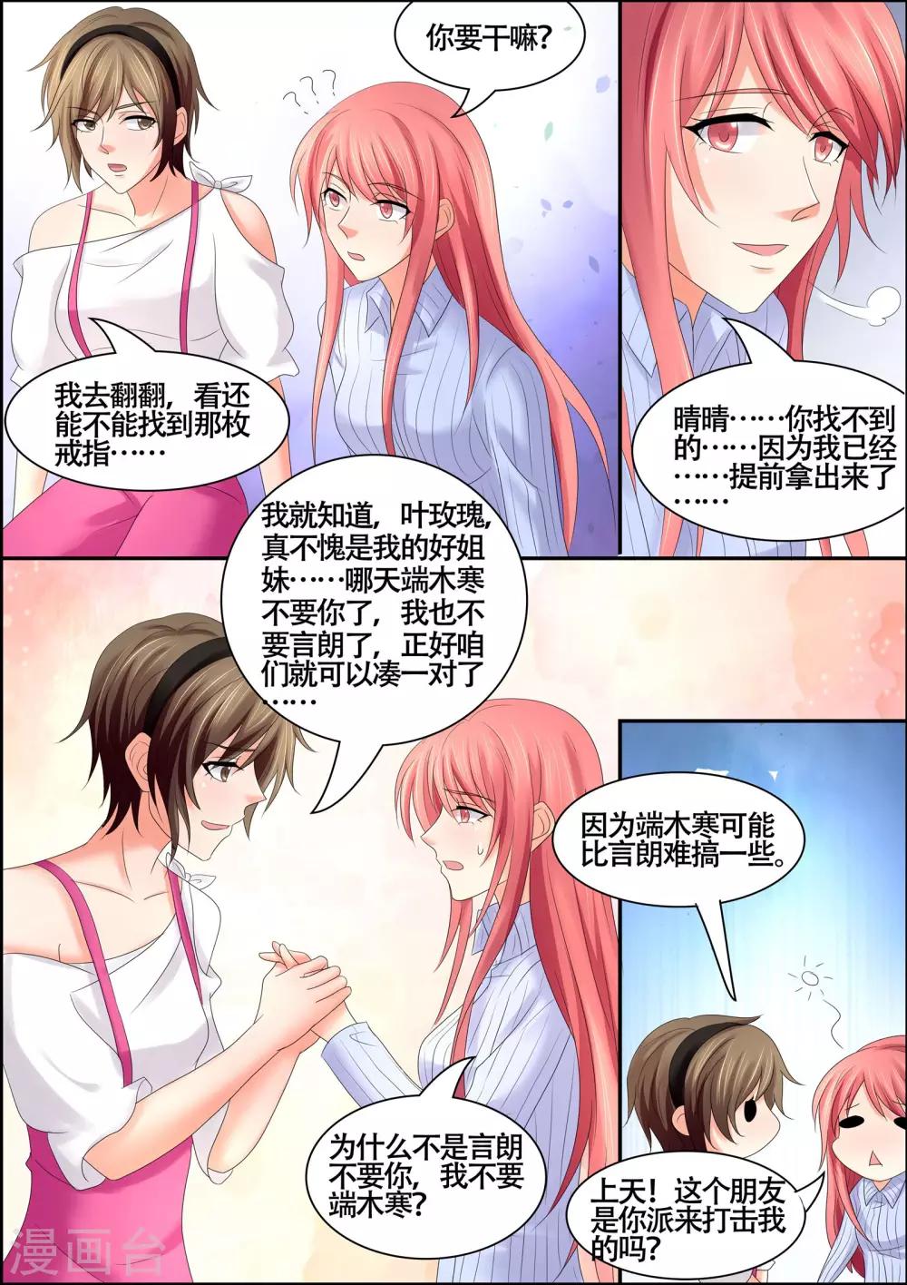 第58话 我又不是残废-第58话