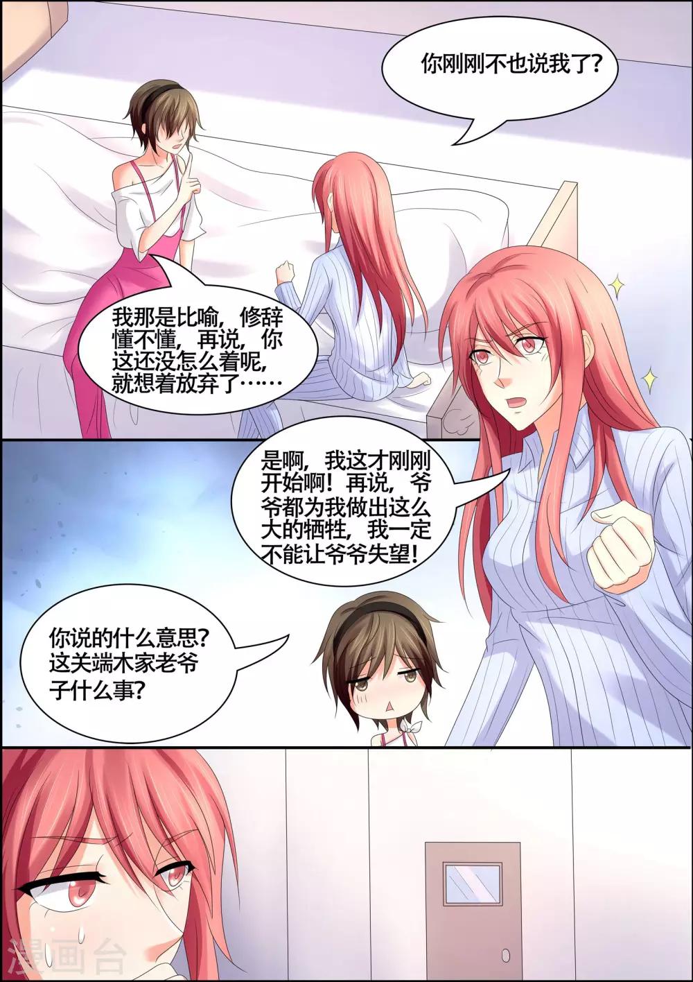 第58话 我又不是残废-第58话