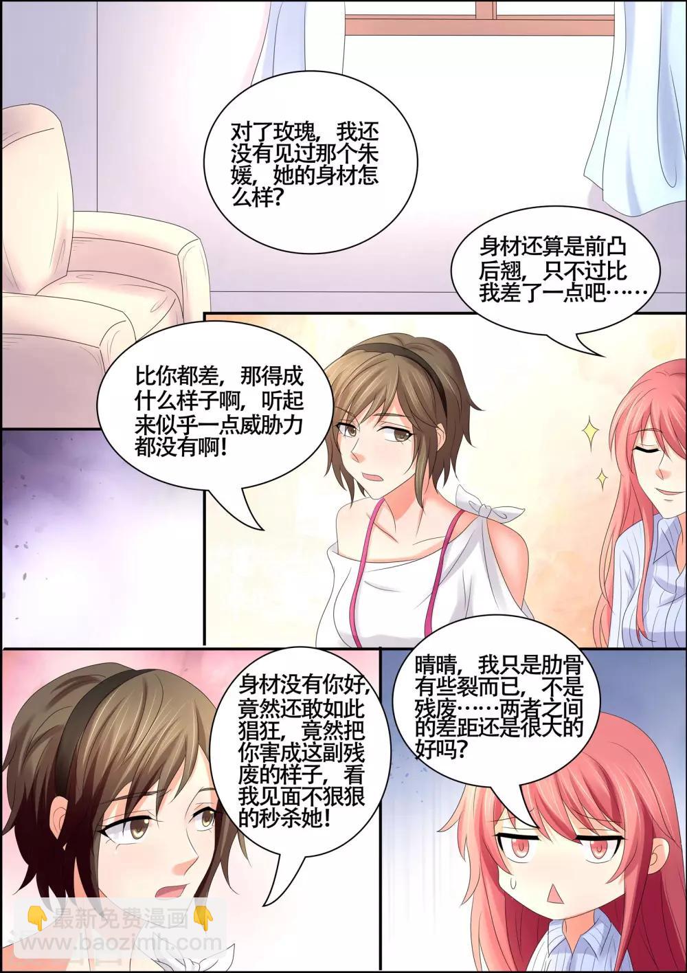 第58话 我又不是残废-第58话