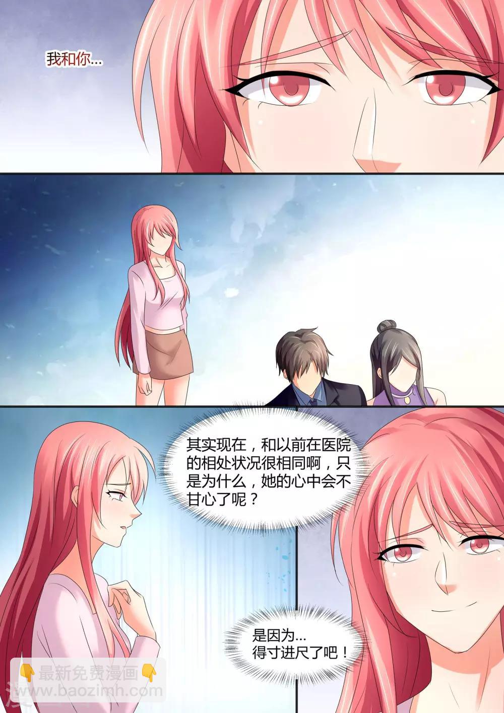 第60话 我可是个病号-第60话