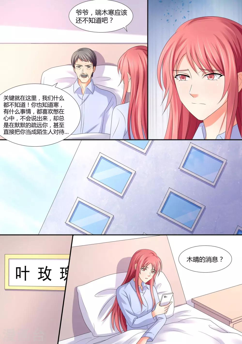 第60话 我可是个病号-第60话