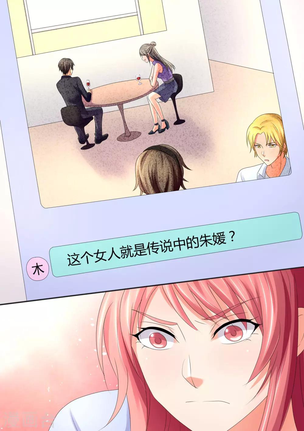 第60话 我可是个病号-第60话