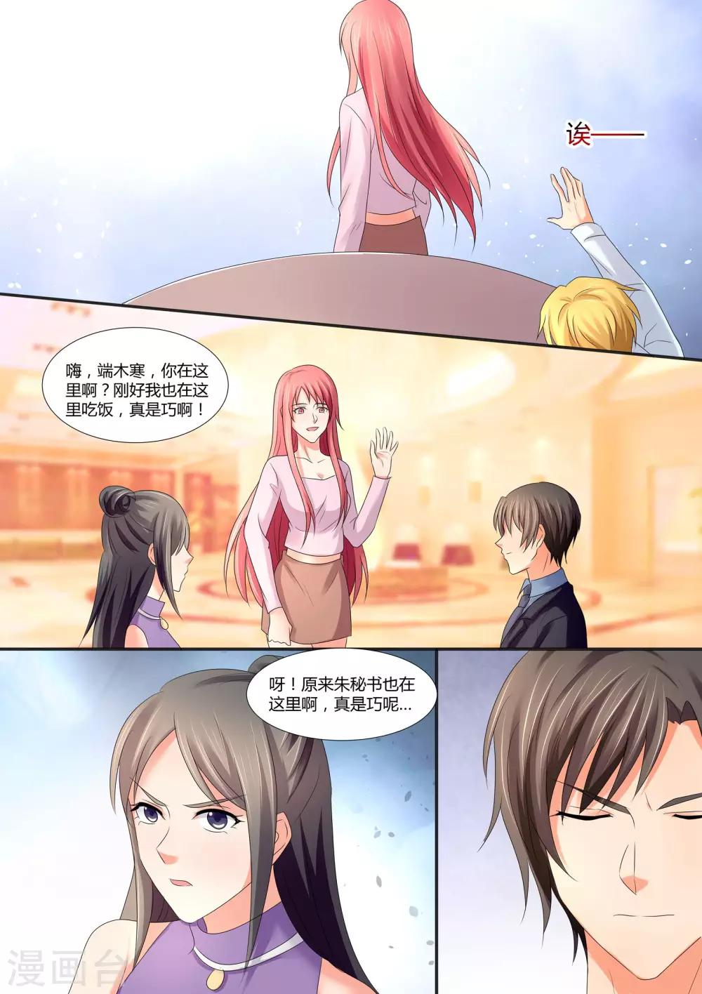 第60话 我可是个病号-第60话