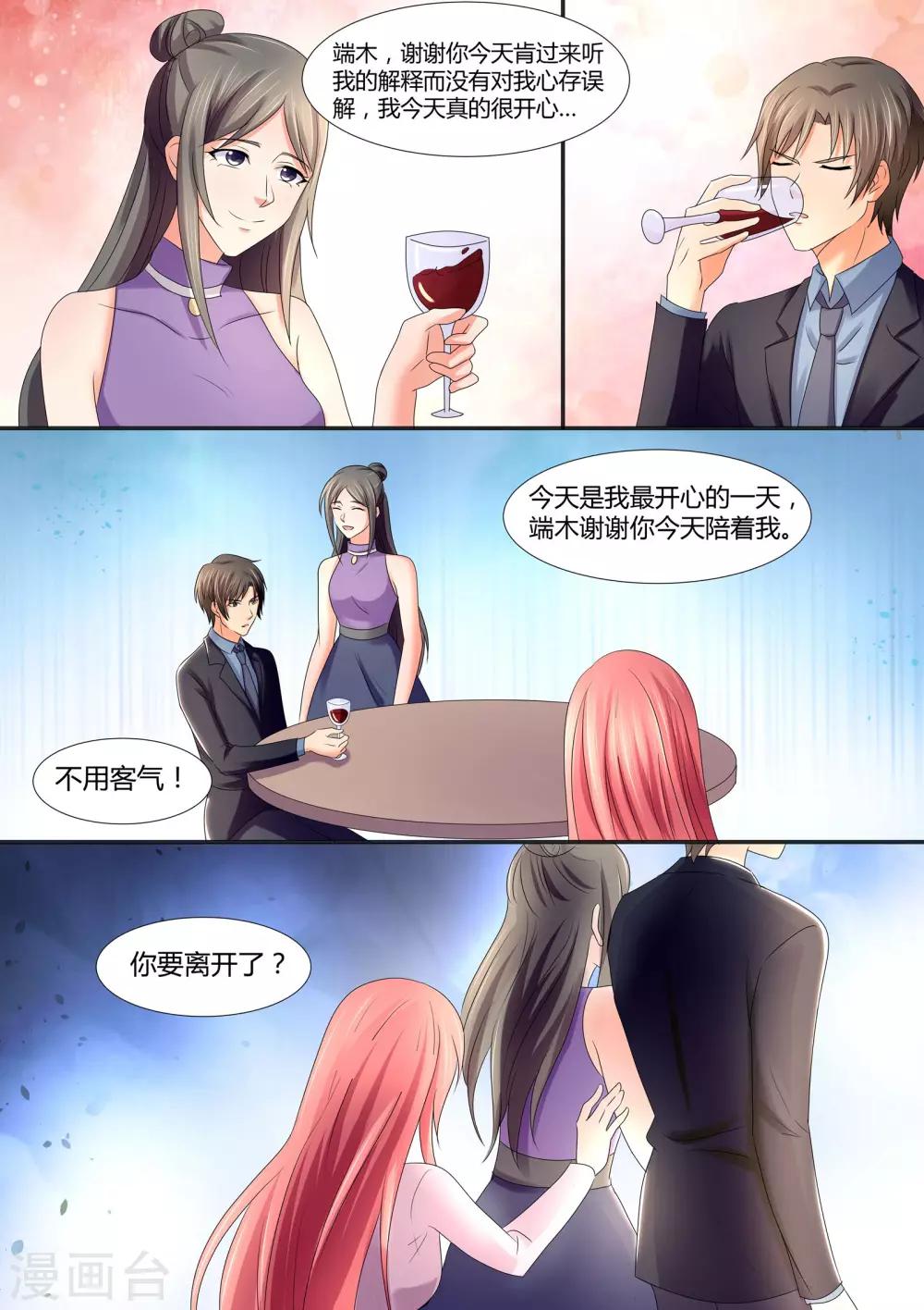 第60话 我可是个病号-第60话