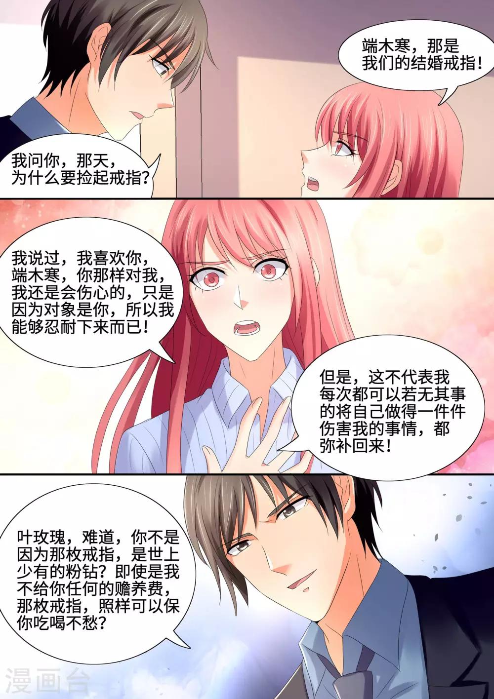 第62话 为自己的言行负责-第62话