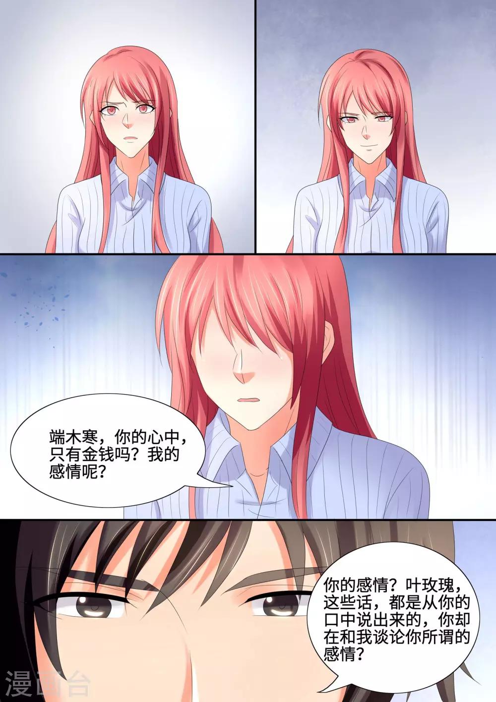 第62话 为自己的言行负责-第62话