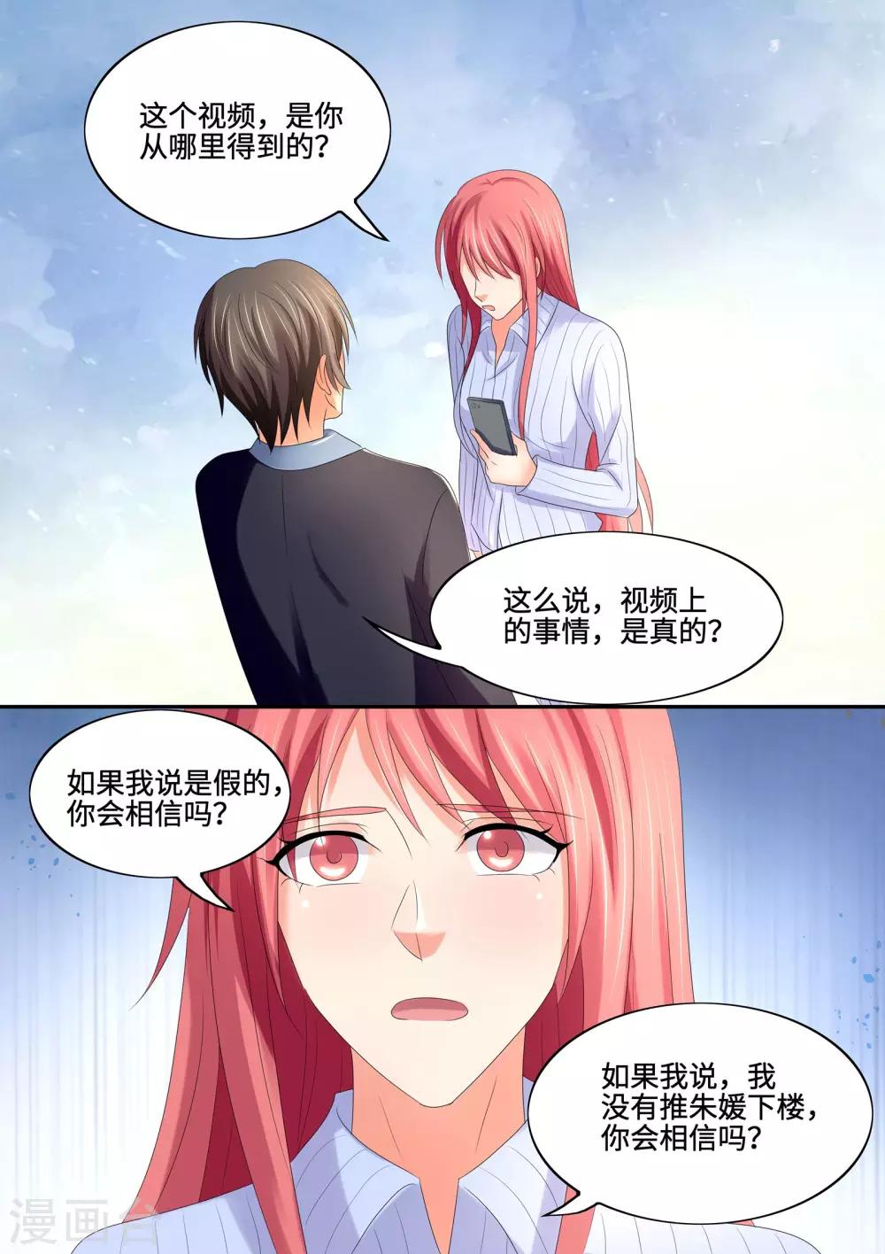 第62话 为自己的言行负责-第62话