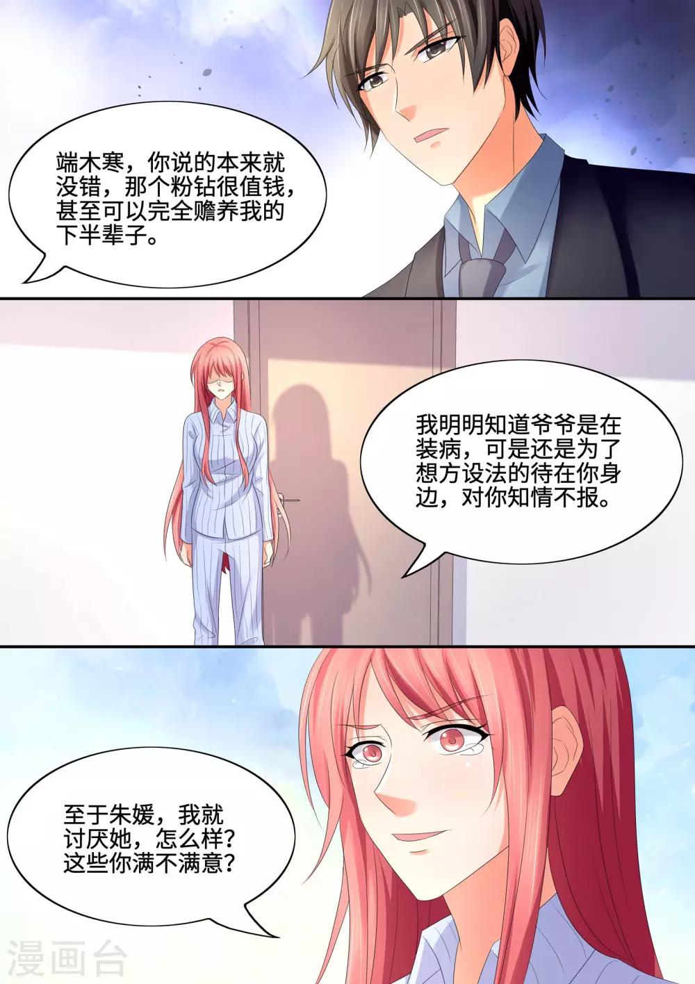 第62话 为自己的言行负责-第62话