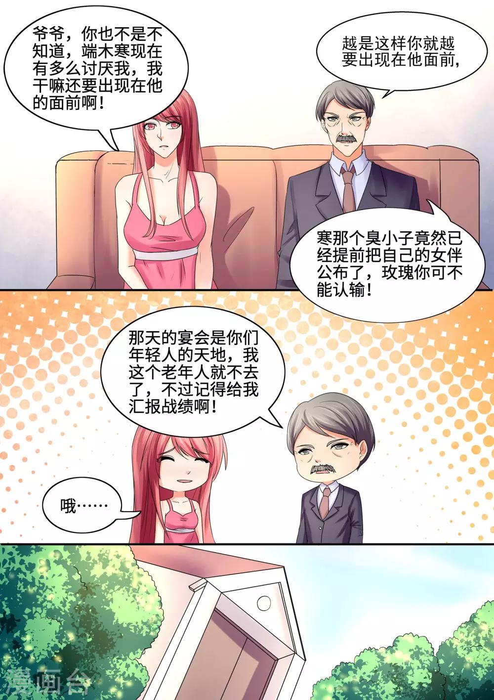 第64话 我也不饿-第64话