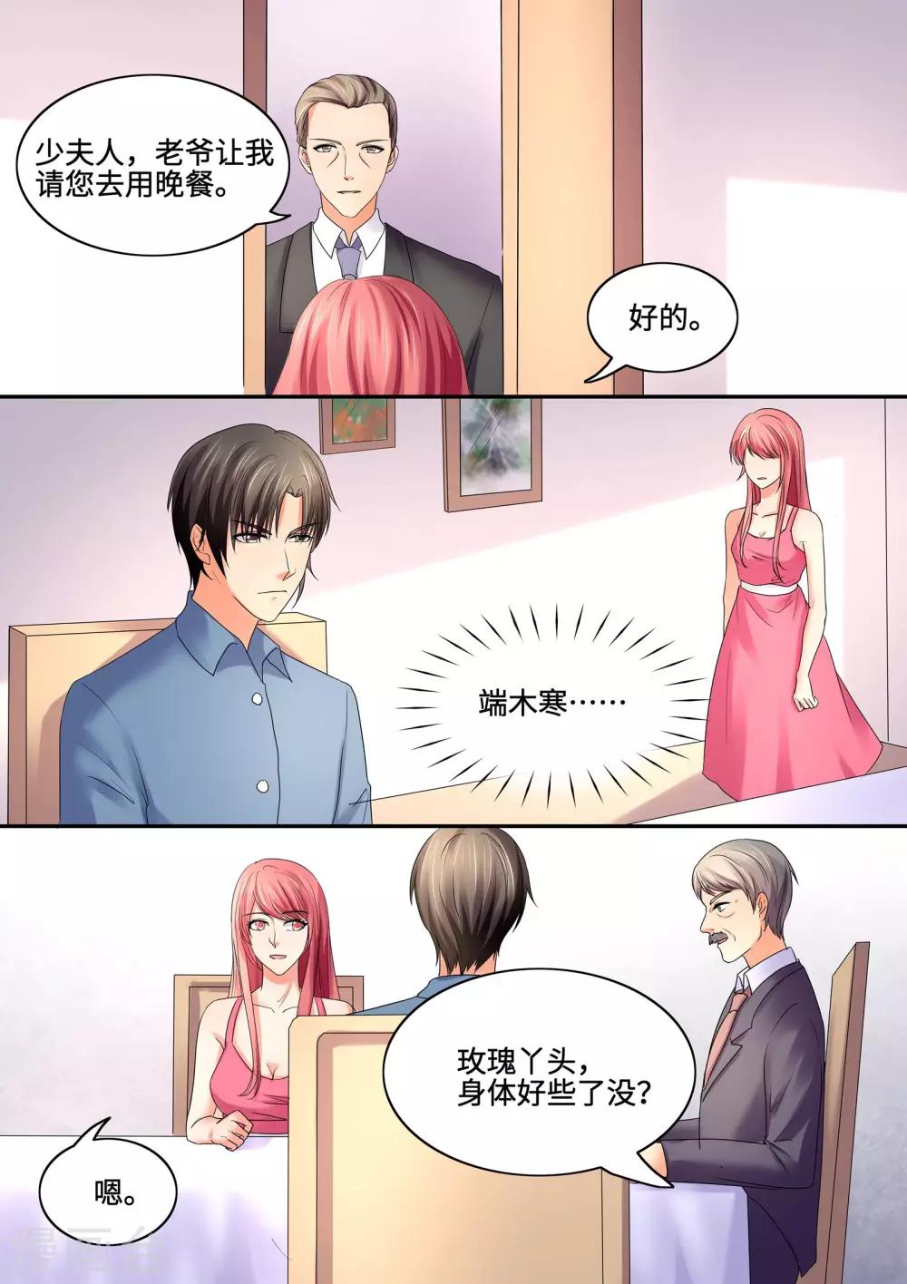 第64话 我也不饿-第64话