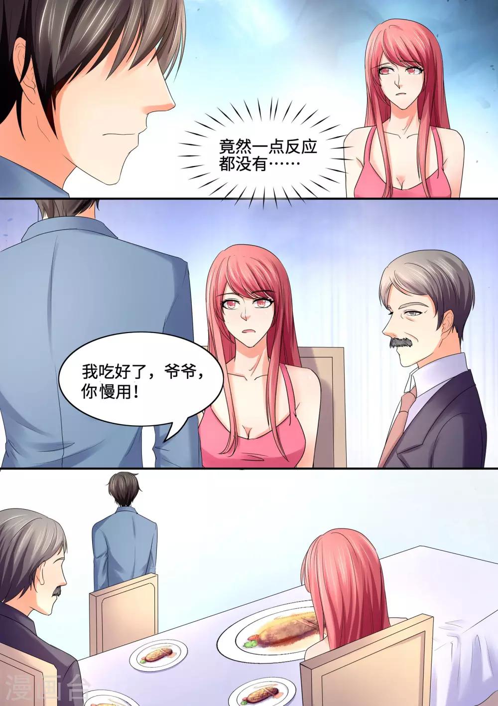 第64话 我也不饿-第64话